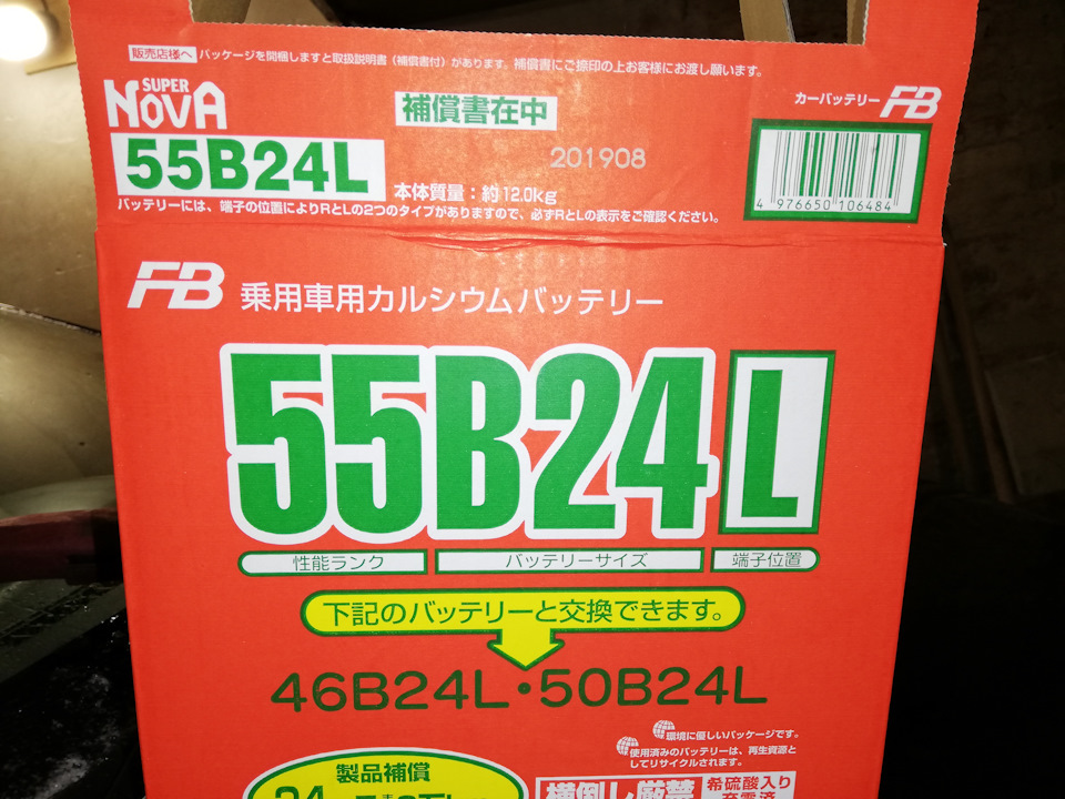 Замена аккумулятора. — Suzuki SX4 (1G), 1,5 л, 2007 года | электроника ...