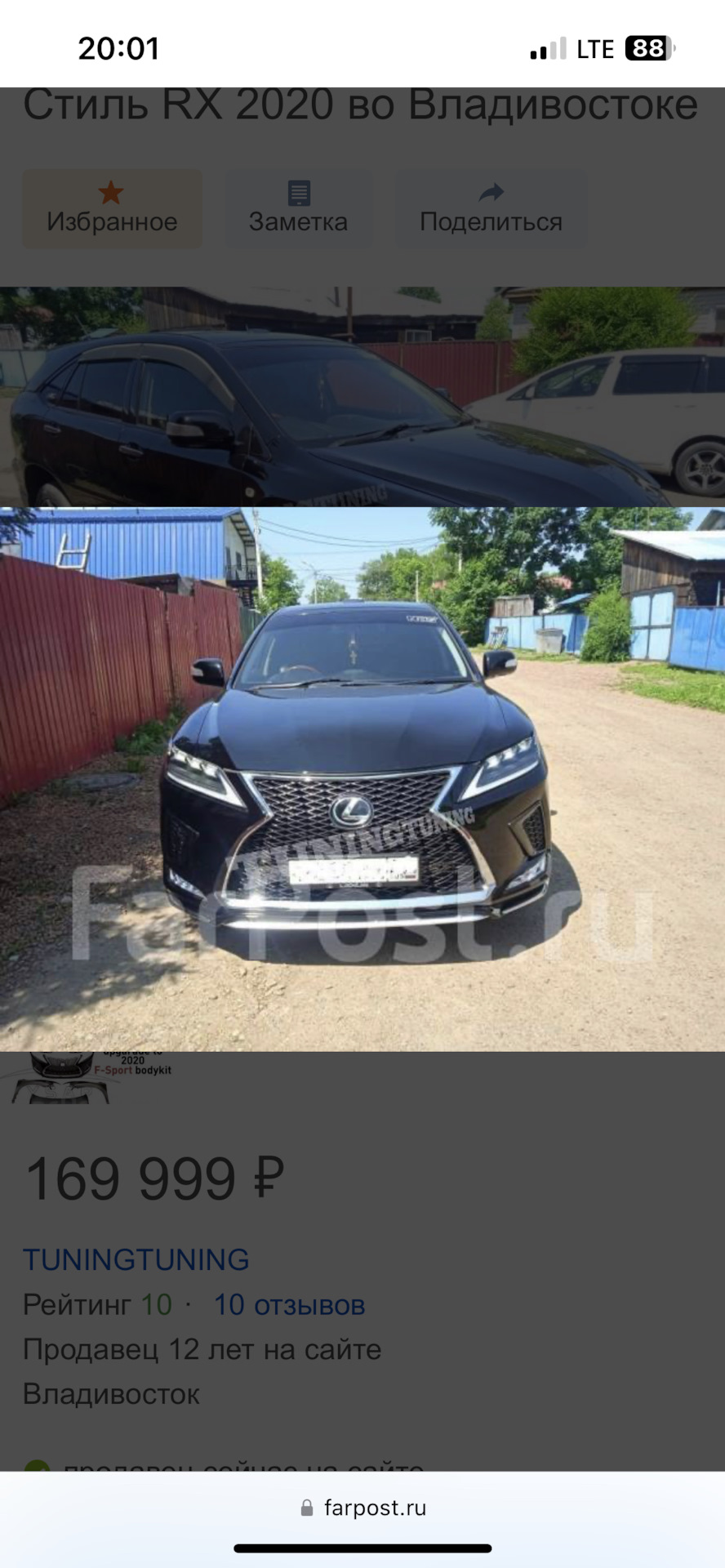 Вы это видели ребята? Никто еще не осмелился? — Lexus RX (2G), 3,5 л, 2007  года | тюнинг | DRIVE2