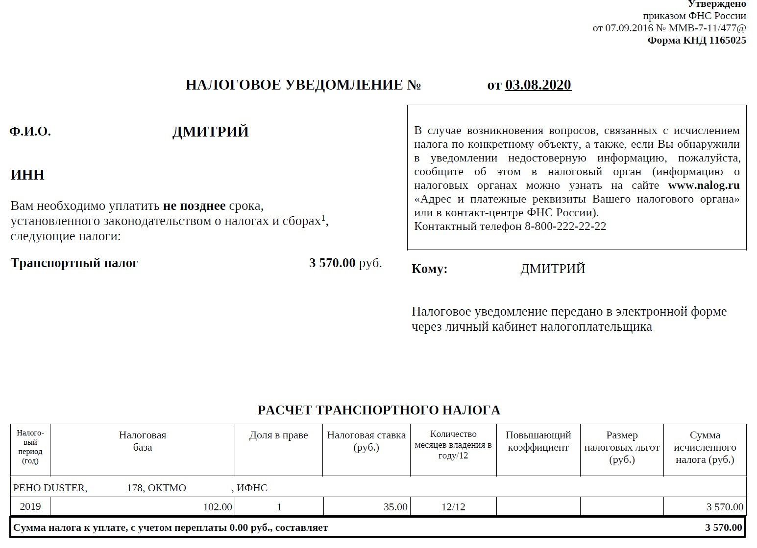 Транспортный налог 2023 авансы