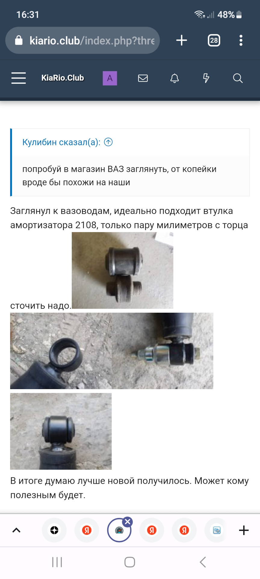 Стучит задний амморт в верхнем сайленте — DRIVE2