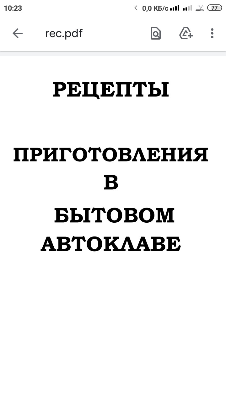 Автоклав — Сообщество «Организация Лагеря» на DRIVE2