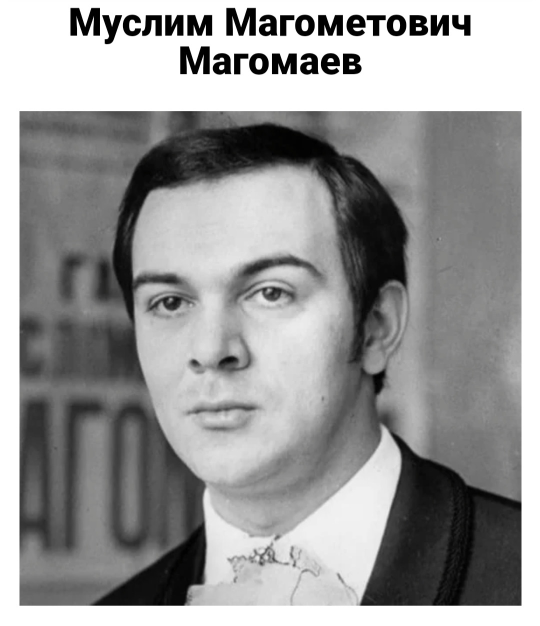 🎶🌟Человек легенда — Муслим Магомаев — DRIVE2