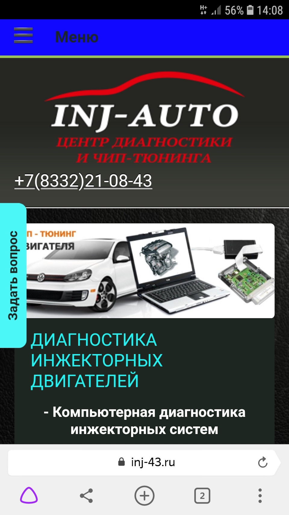 ♠️8♠️Диагностика и промывка форсунок. — Toyota Camry (XV40), 2,4 л, 2008  года | визит на сервис | DRIVE2