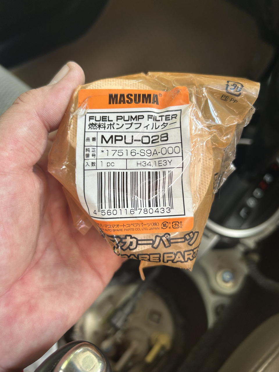 Фото в бортжурнале Honda Fit Shuttle (1G). Запчасти на фото: MPU028, 17516S9A000, 2211217