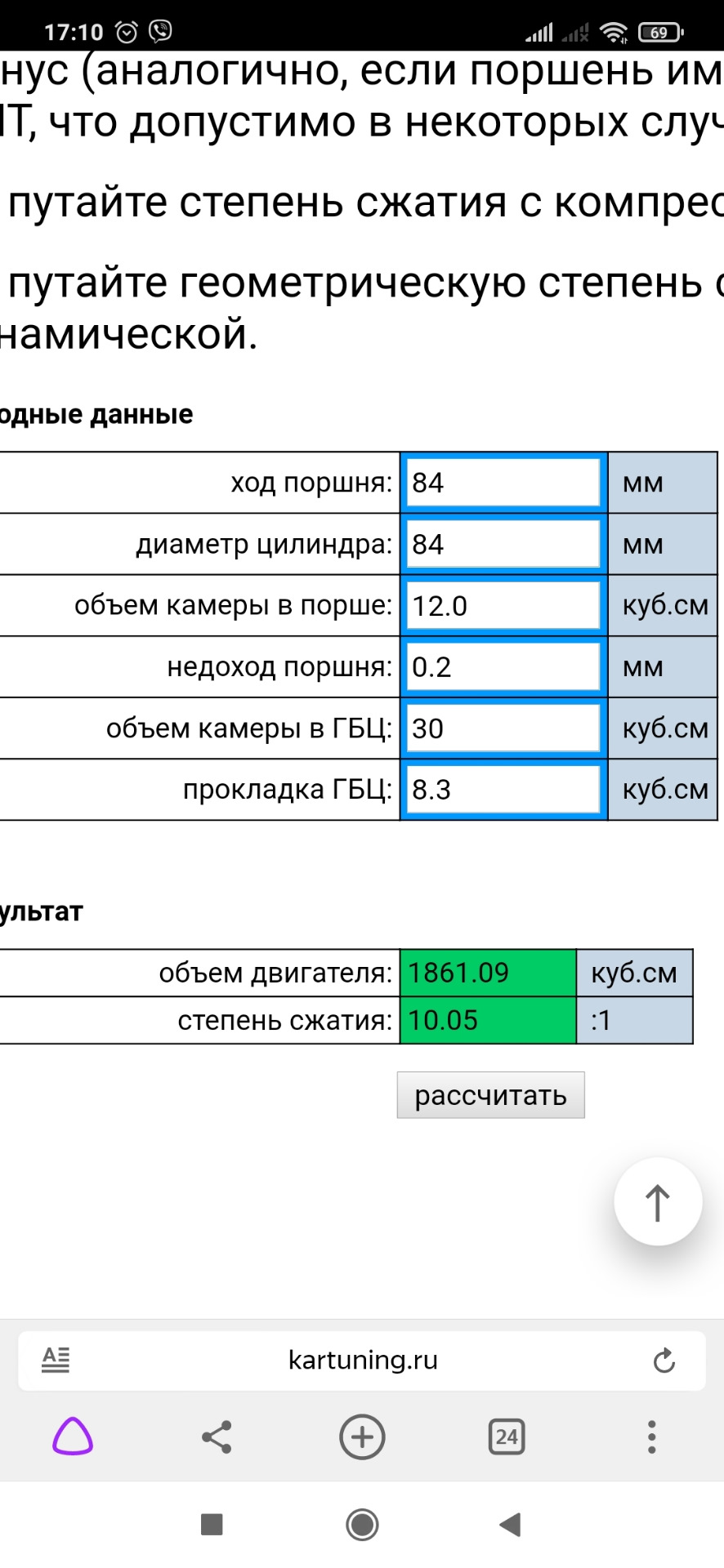 Чистка коленвала и прочее. — LADA 2107, 1,7 л., 1995 года | тюнинг | DRIVE2