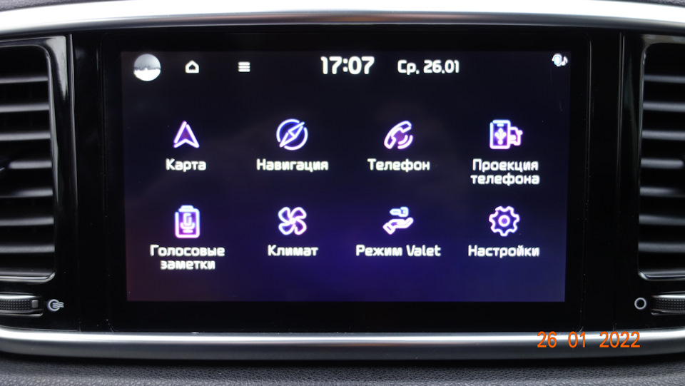 Настройки. — KIA Sportage (4G)