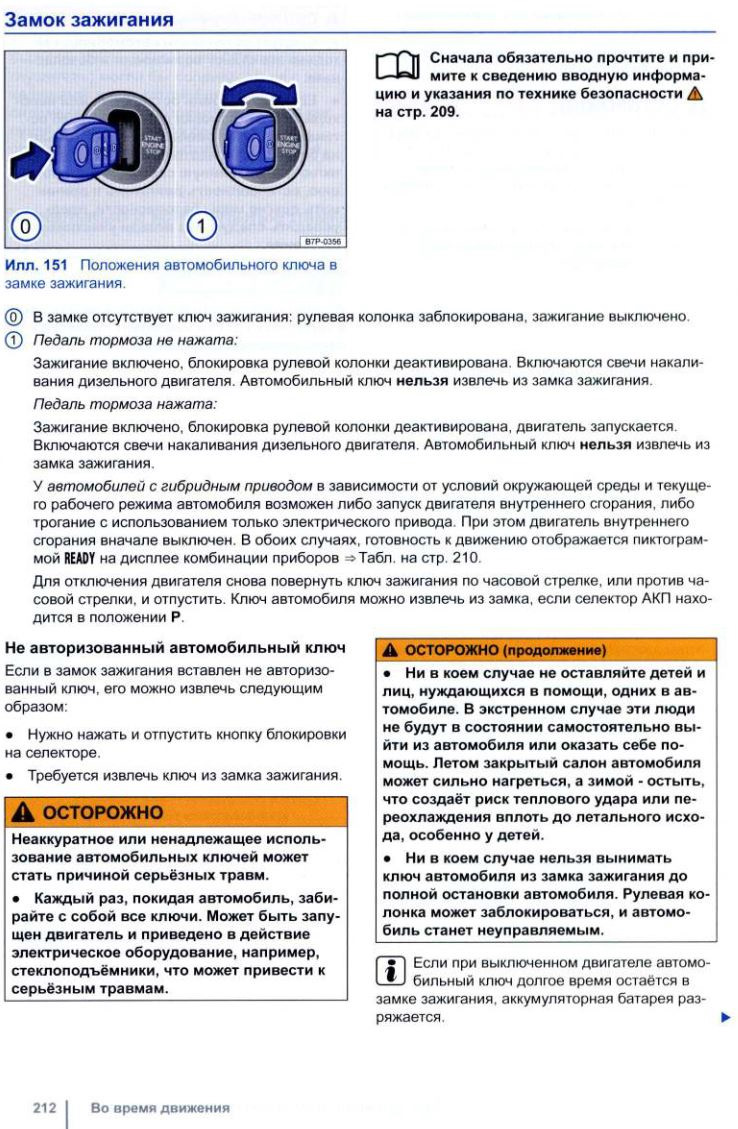 Фото в бортжурнале Volkswagen Touareg (2G)
