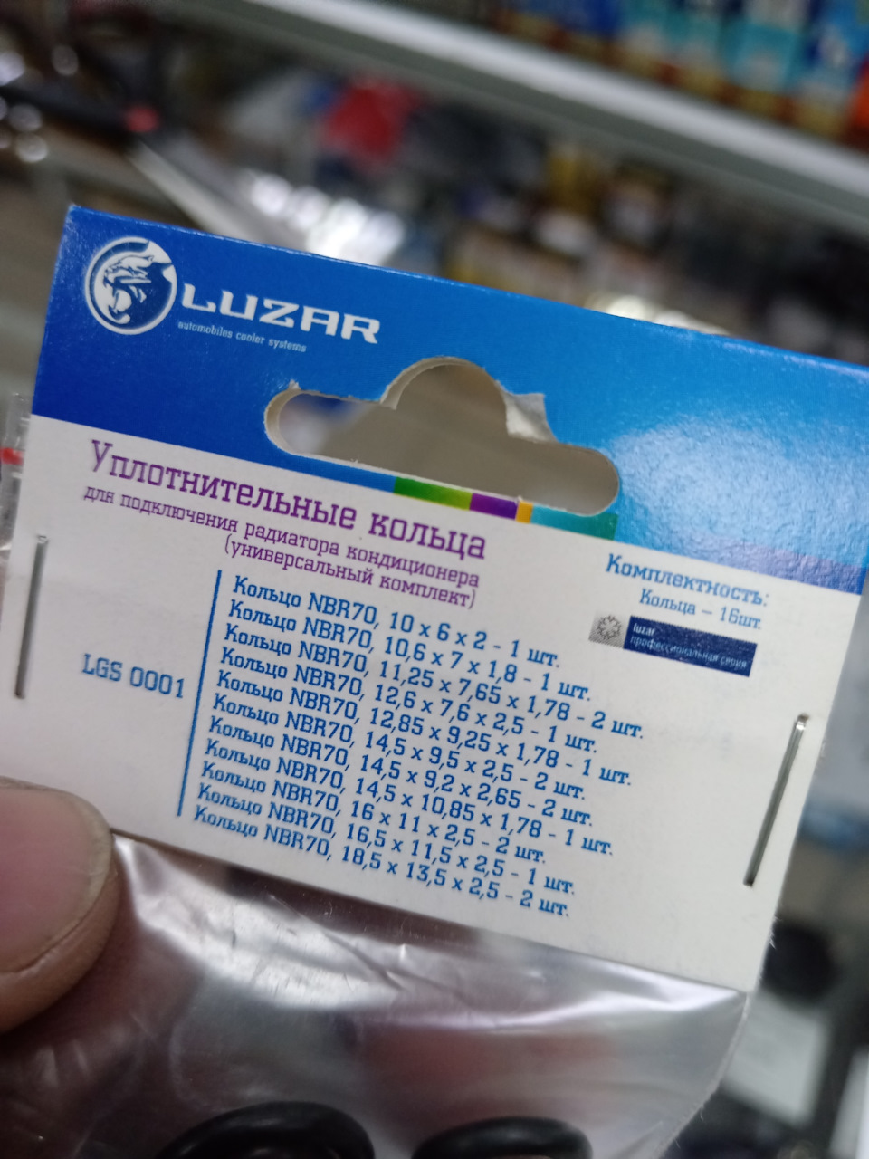 LGS0001 Комплект колец уплотнительных для подключения радиатора ...
