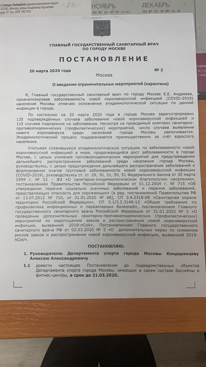 Образец постановления роспотребнадзора по коронавирусу