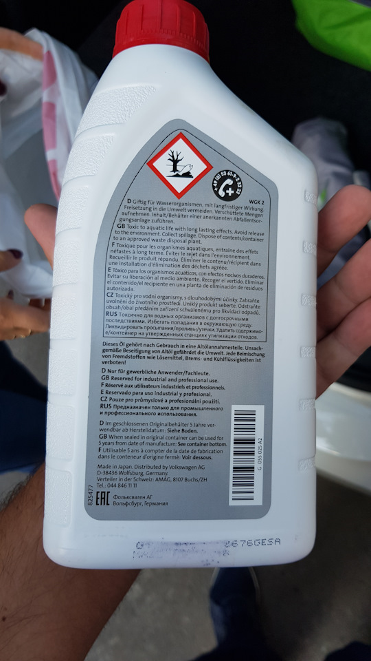 G055025A2 ATF (1л) трансмис. масло для АКПП (6-ступ.) 09G VAG ...