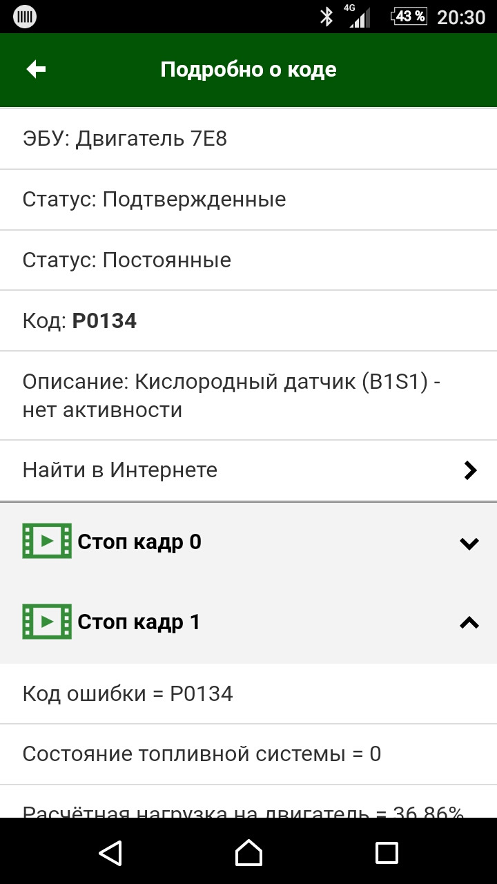 Ошибка кислородного датчика P0134 и P0030 — Mazda 6 (2G), 1,8 л., 2011 ...