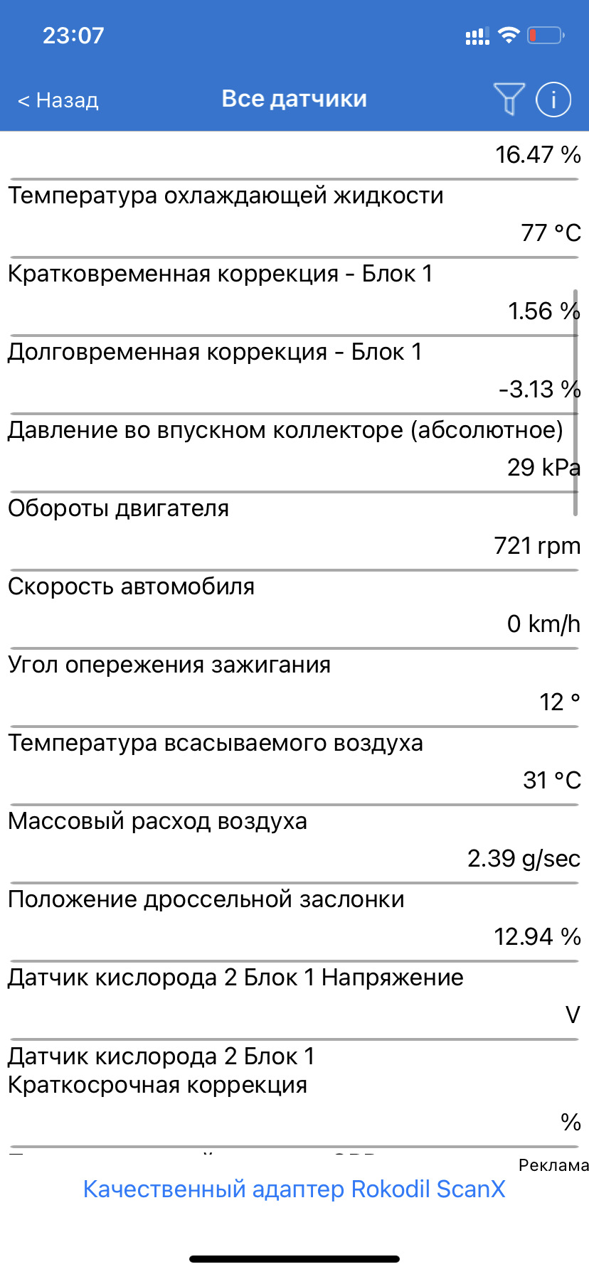 Вырос расход топлива — Subaru Forester (SJ), 2 л, 2016 года | поломка |  DRIVE2