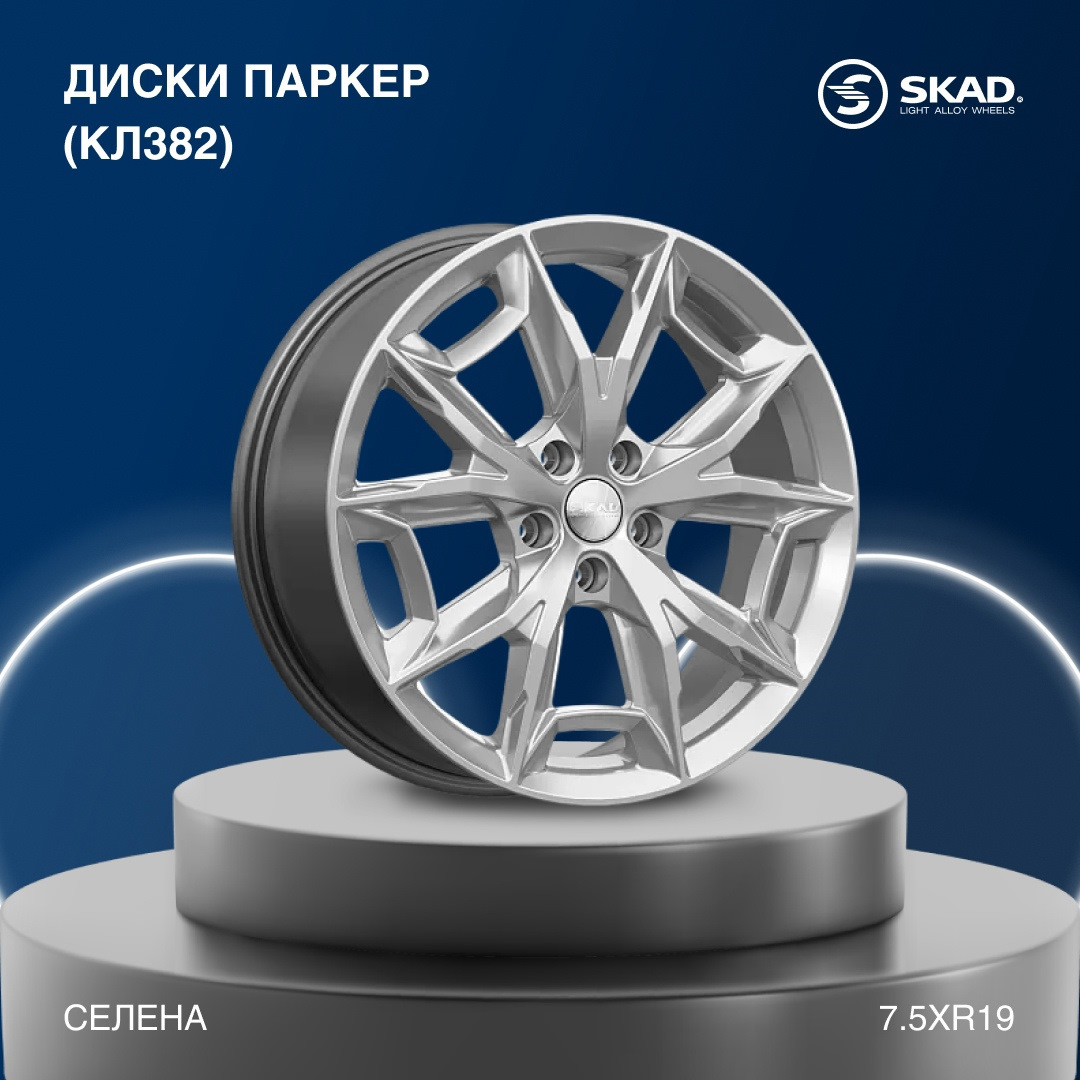 🔥 Топ-5 дисков в параметре R19 — K&K и SKAD на DRIVE2