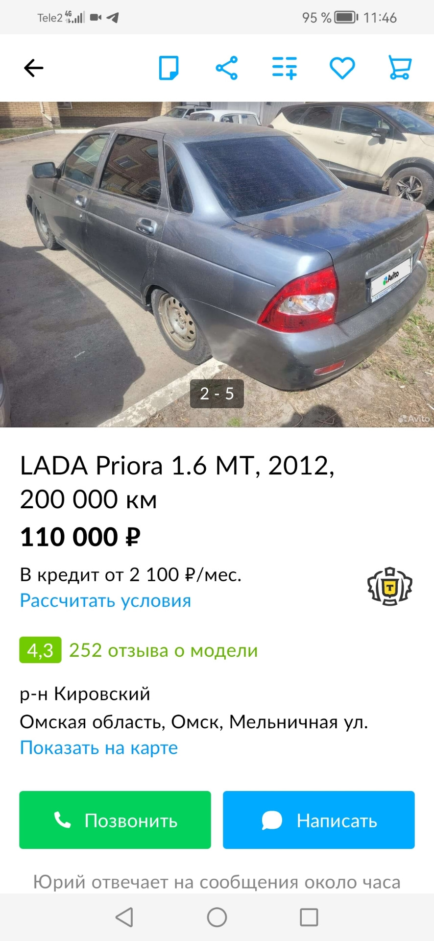 Двойник, объявился!МАКСИМАЛЬНАЯ ОГЛАСКА — Lada Приора седан, 1,6 л, 2012  года | нарушение ПДД | DRIVE2