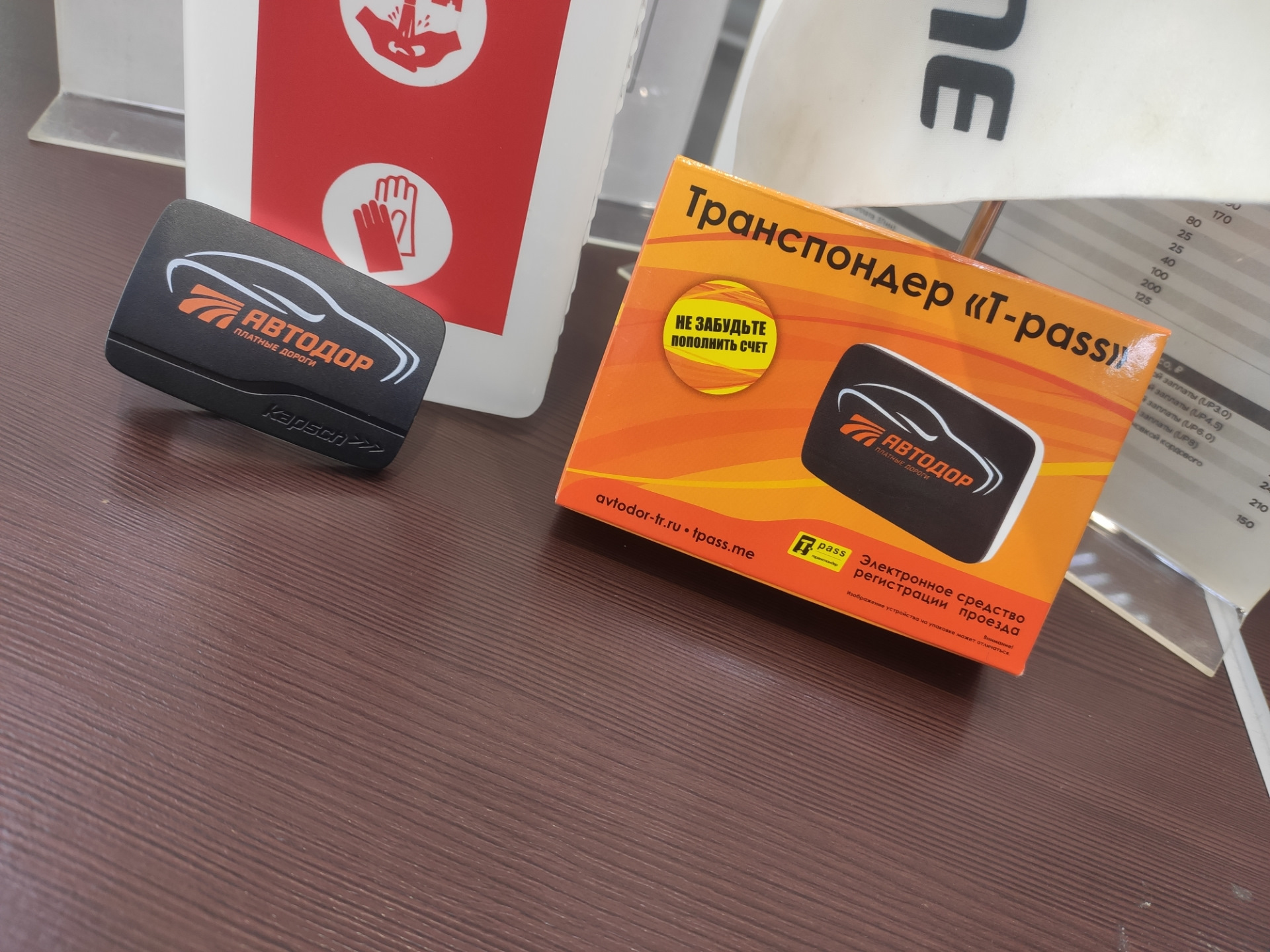 Транспондер Автодор-платные дороги t-Pass. Транспондер Автодор размер. Абонемент Автодор м4. T-Pass зона скидки.