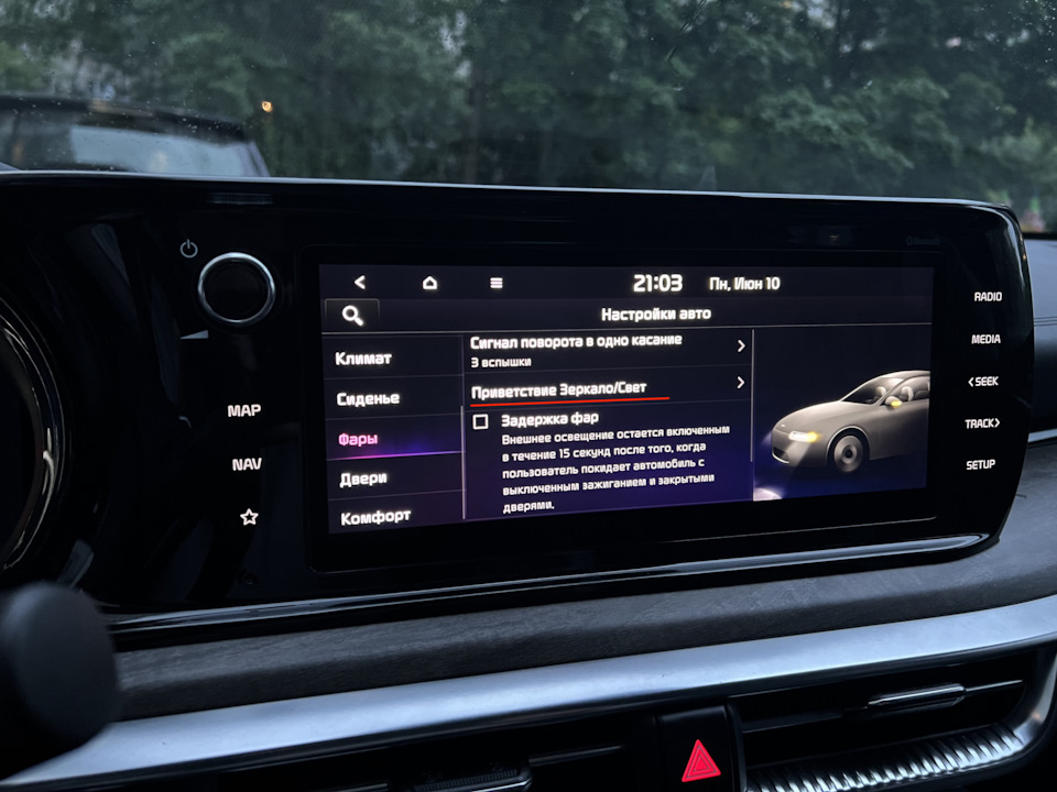 Отключение складывания зеркал на магнитоле 10,25" — KIA K5 (3G), 2 л ...