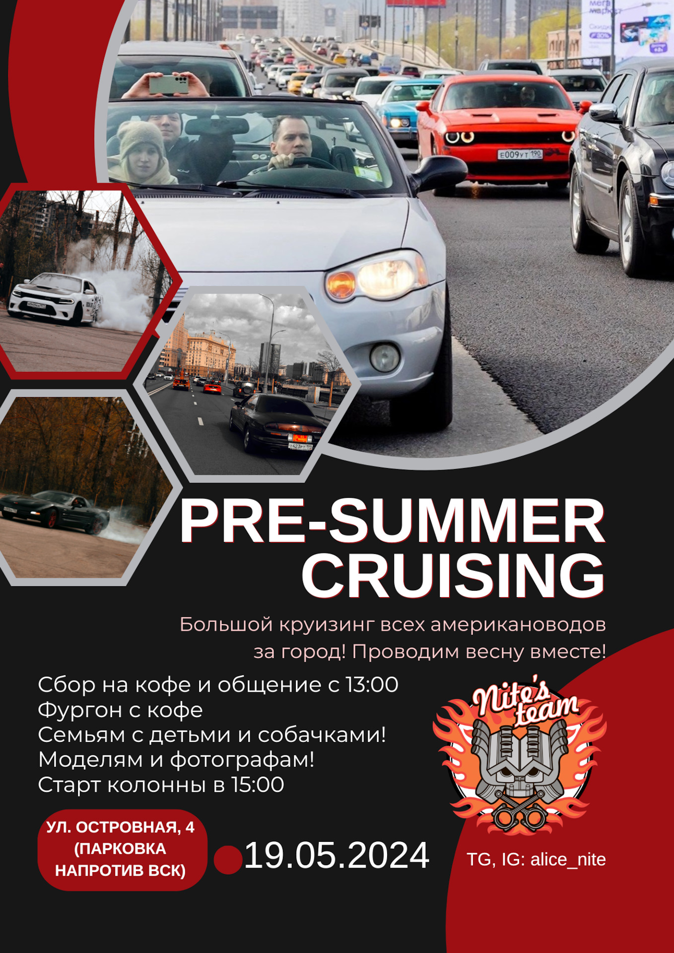 19 мая — PRE-SUMMER CRUISING — Сообщество «Любители Американских  Автомобилей» на DRIVE2