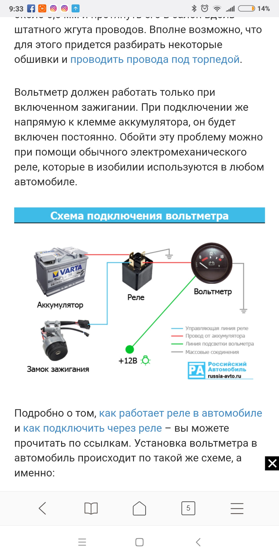 Куда подключать вольтметр? — ЗАЗ 1103, 1,2 л, 2004 года | наблюдение |  DRIVE2