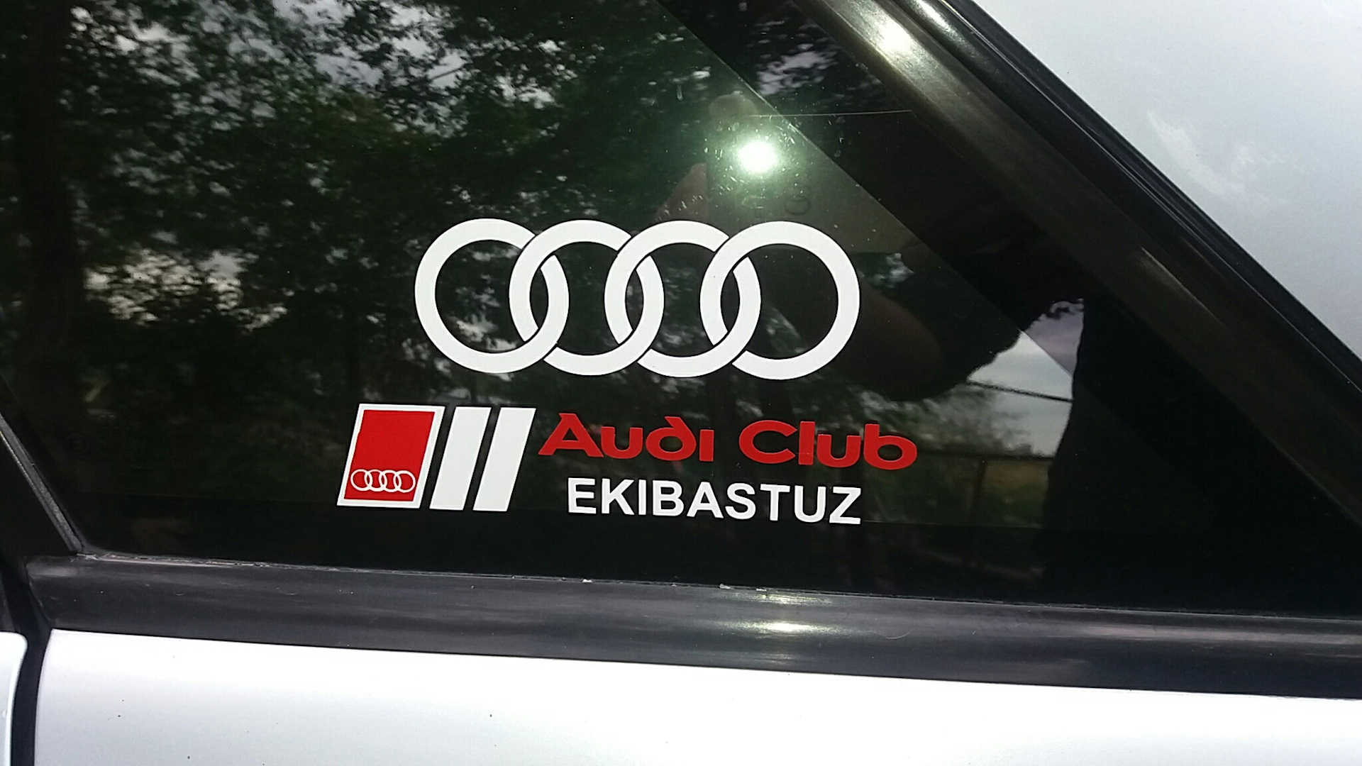 Ауди клуб форум. Audi Club. Ауди клуб. Наклейка Ауди клуб. Надпись Ауди клаб.