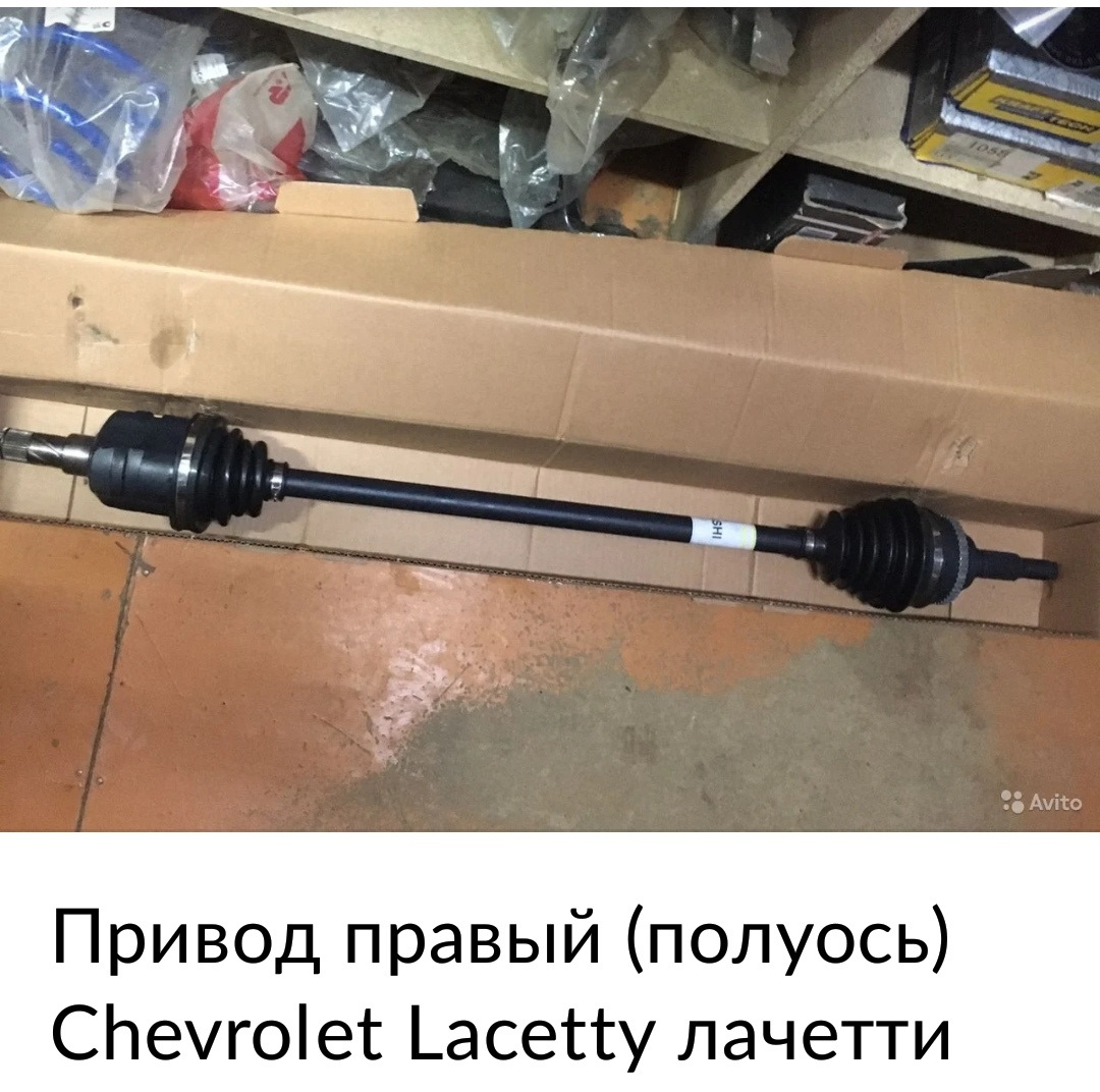 Лачетти МТ правый привод — Chevrolet Lacetti SW, 1,6 л, 2008 года | поломка  | DRIVE2