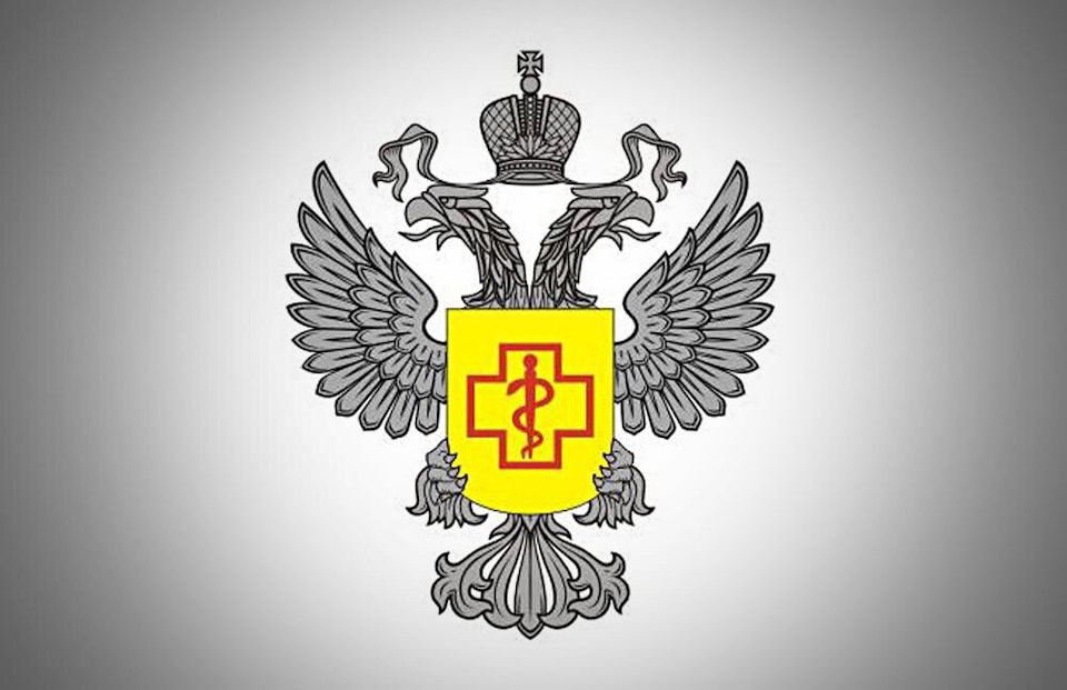 Знак роспотребнадзора картинка