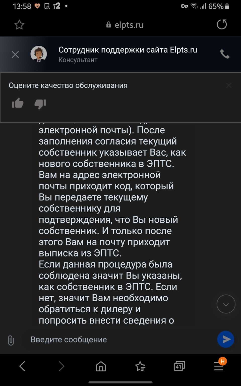 Запись собственника в ЭПТС. Решено. — Renault Kaptur (2020), 1,3 л, 2020  года | покупка машины | DRIVE2