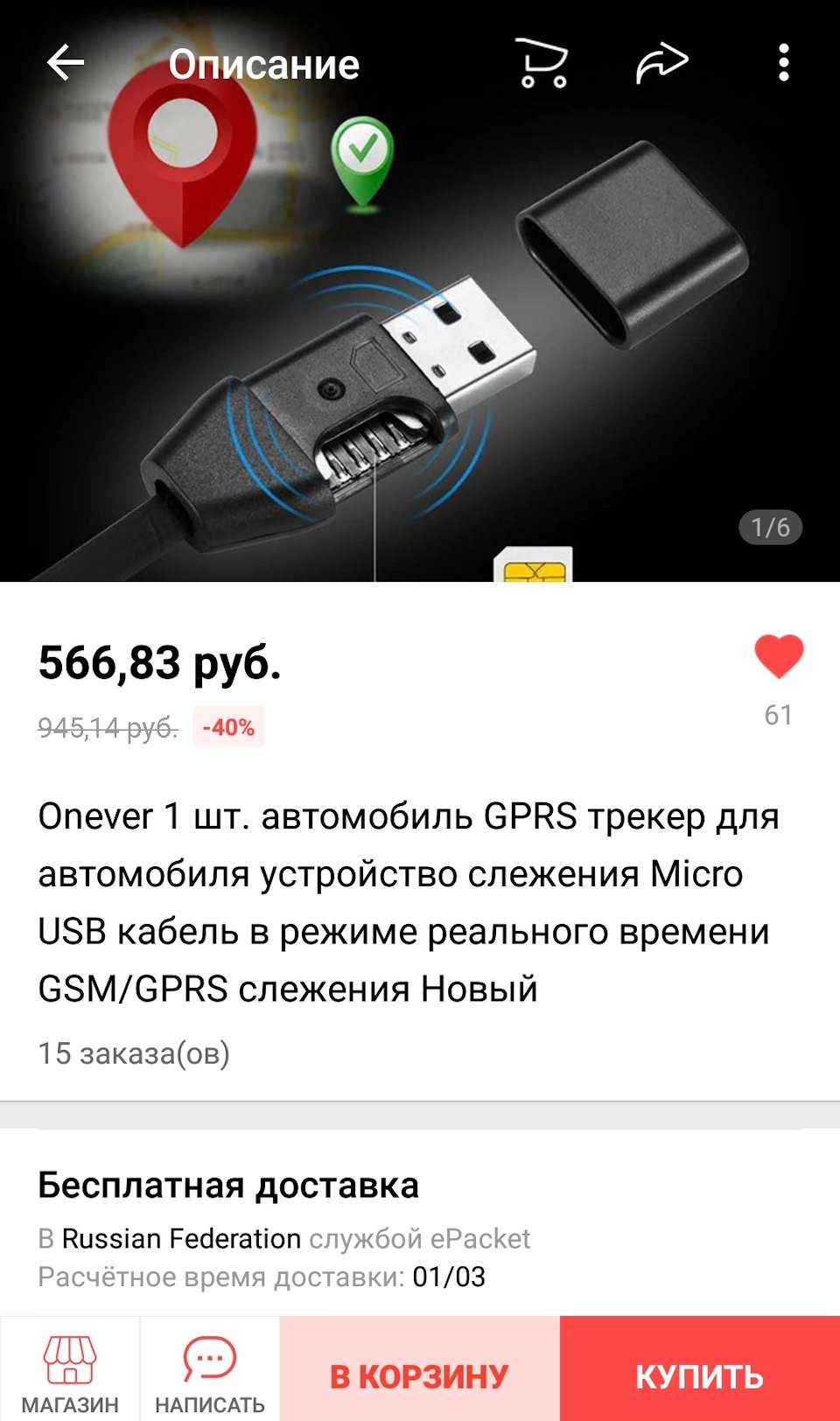 GPRS трекер для автомобиля — DRIVE2