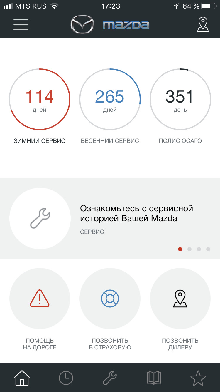 KQAAAgEn4OA 960 Моя мазда приложение как зарегистрироваться