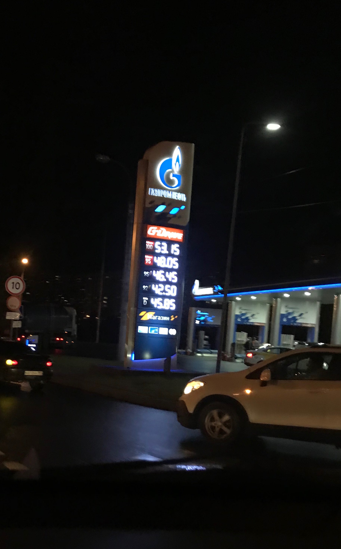 Стоимость бензина в Москве 2 октября 2019 года — DRIVE2