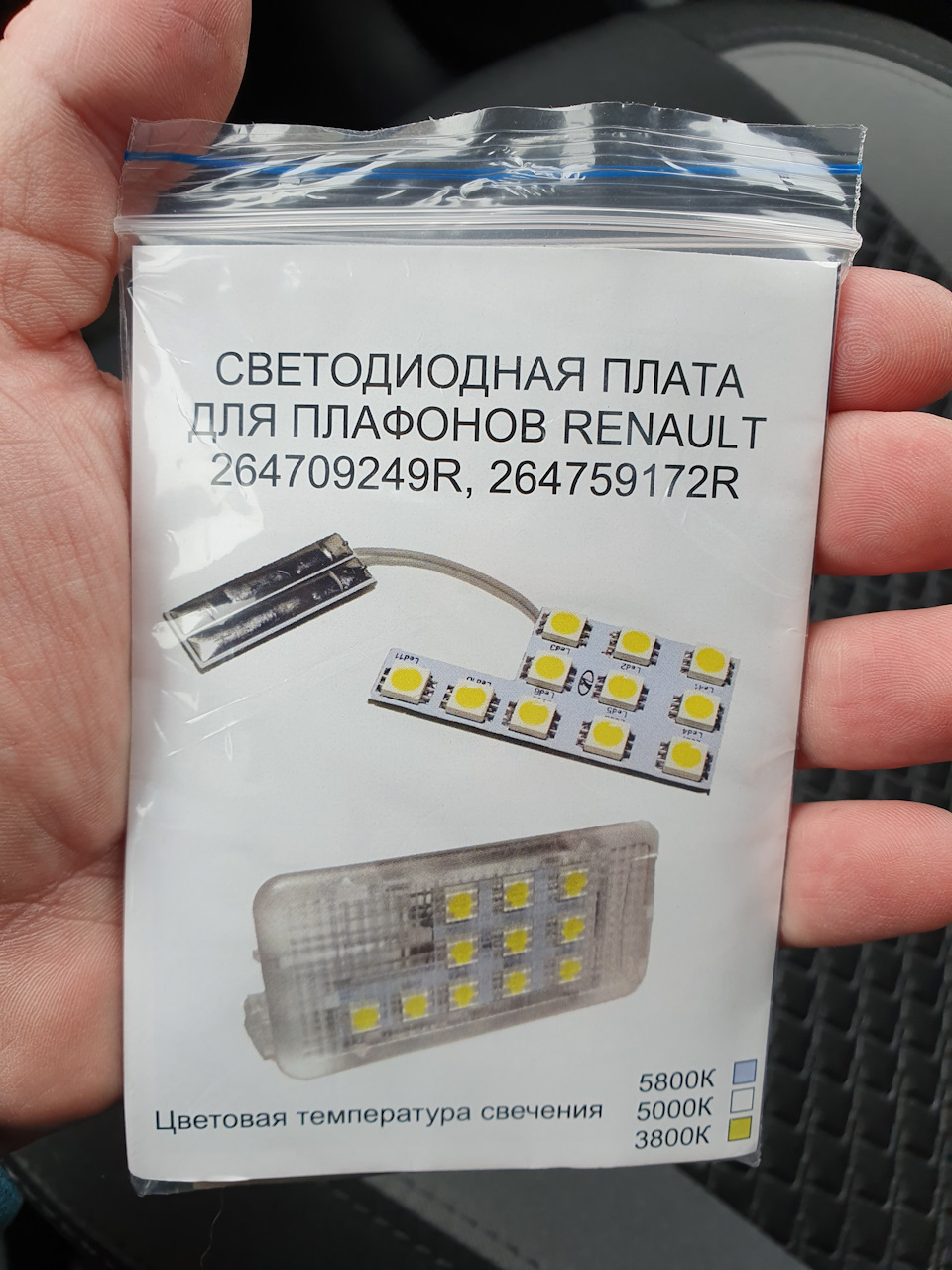 264709249R Плафон освещения RENAULT | Запчасти на DRIVE2
