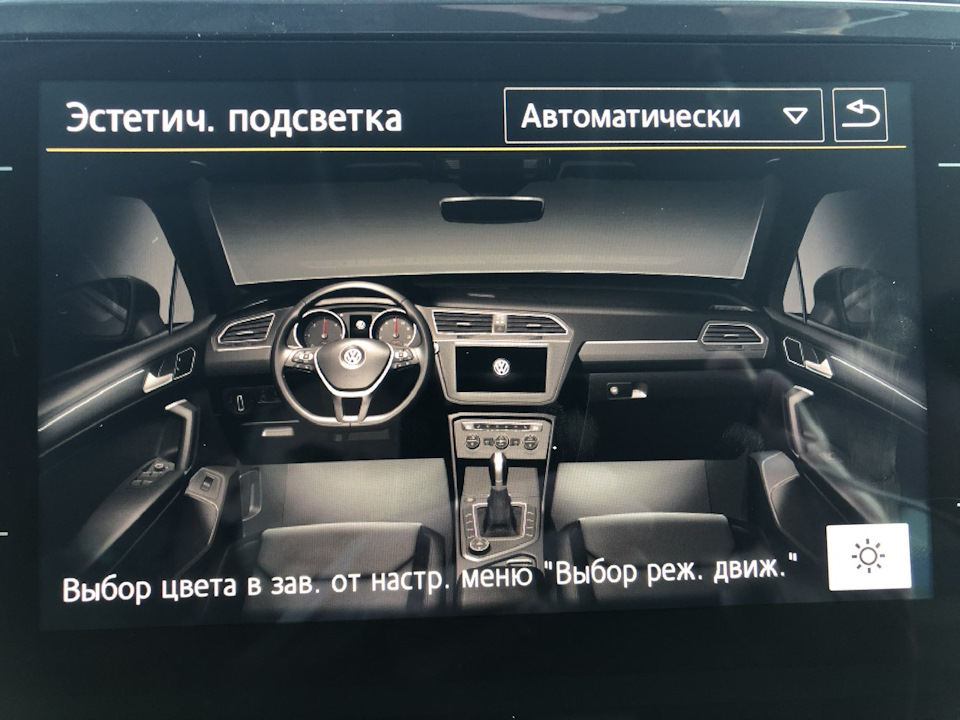 Фото в бортжурнале Volkswagen Tiguan (2G)