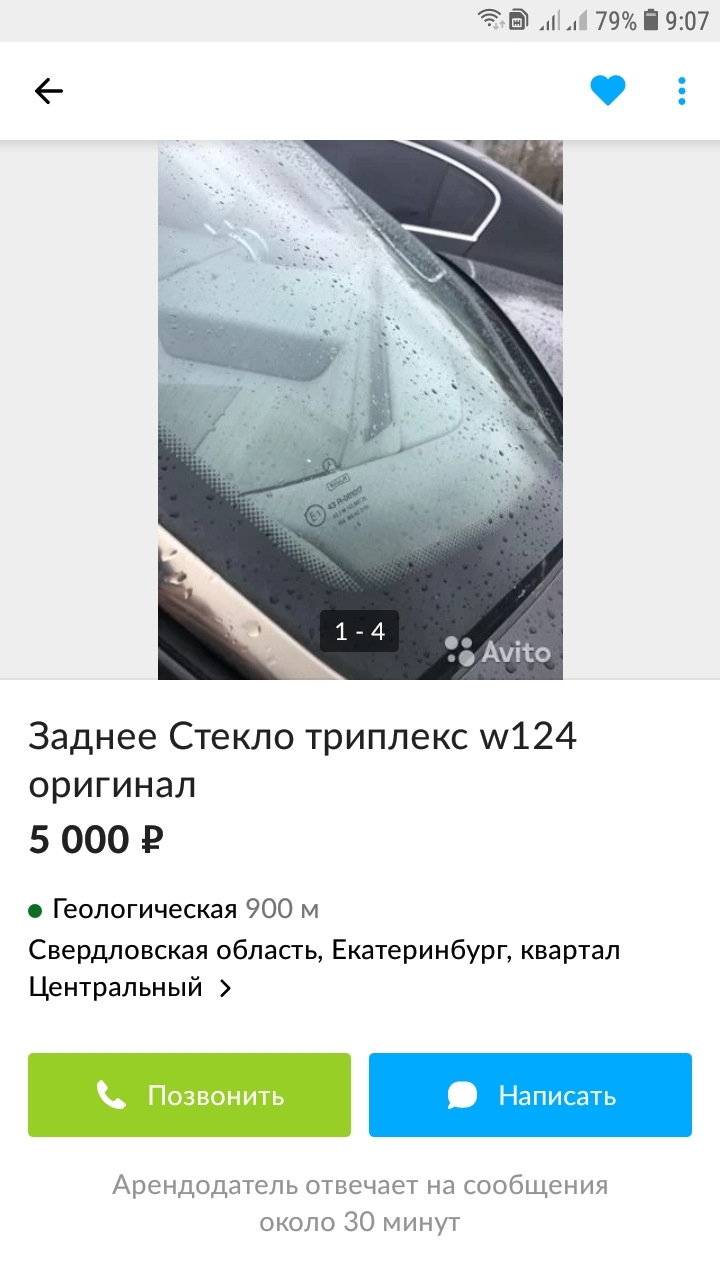 Кто то искал не так давно?.. — Mercedes-Benz E-class (W124), 2,2 л, 1994  года | запчасти | DRIVE2