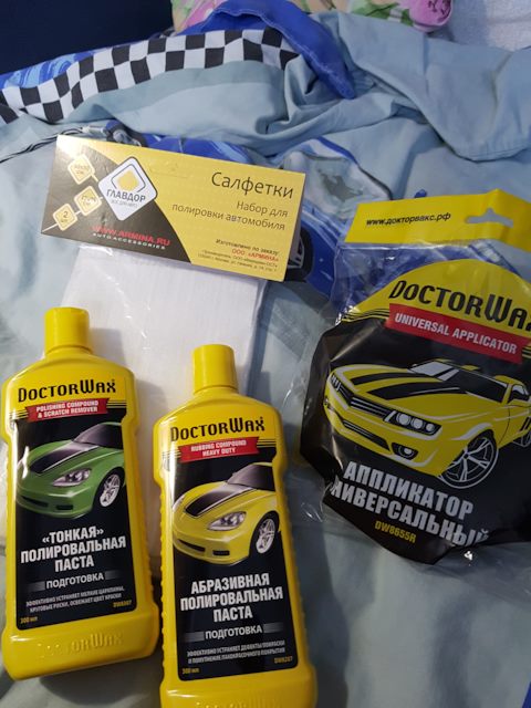 DW8307 Полировальная паста Тонкая DoctorWax 300мл. DOCTOR WAX ...