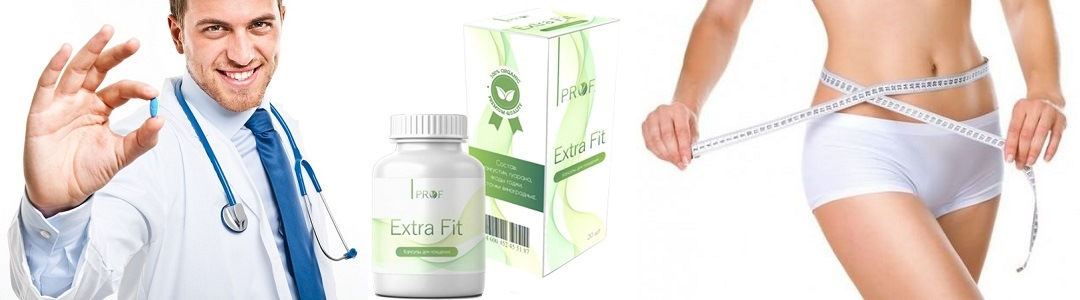Капсулы для похудения PROF Extra Fit в Санкт-Петербурге