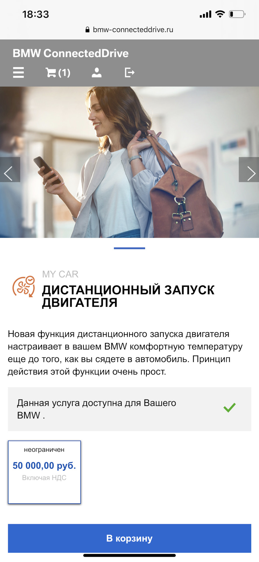 Автозапуск за 50000 — wtf? — BMW X5 (G05), 3 л, 2019 года | просто так |  DRIVE2