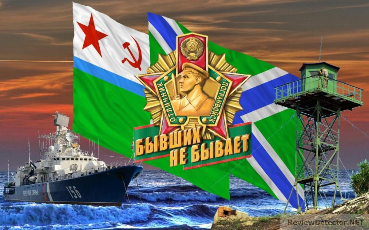 Открытка с днем морского флота пограничника, мая прикольные анимация