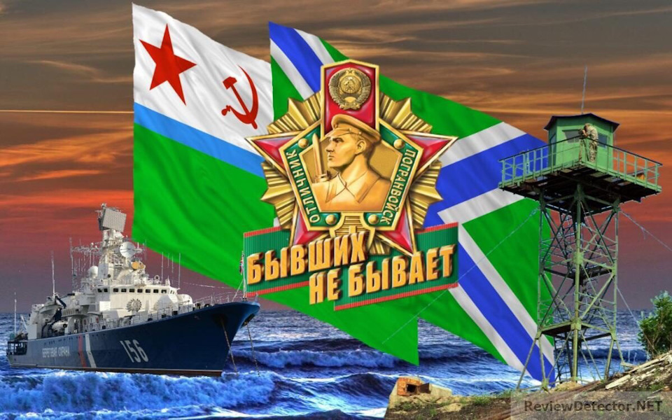 Открытки, день вмф пограничники открытки