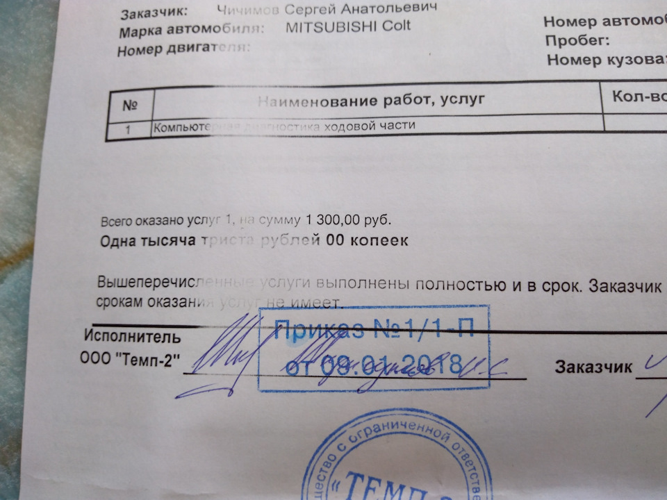 Диагностика ходовой части на вибростенде MANA — Mitsubishi Colt VI, 1,3 ...