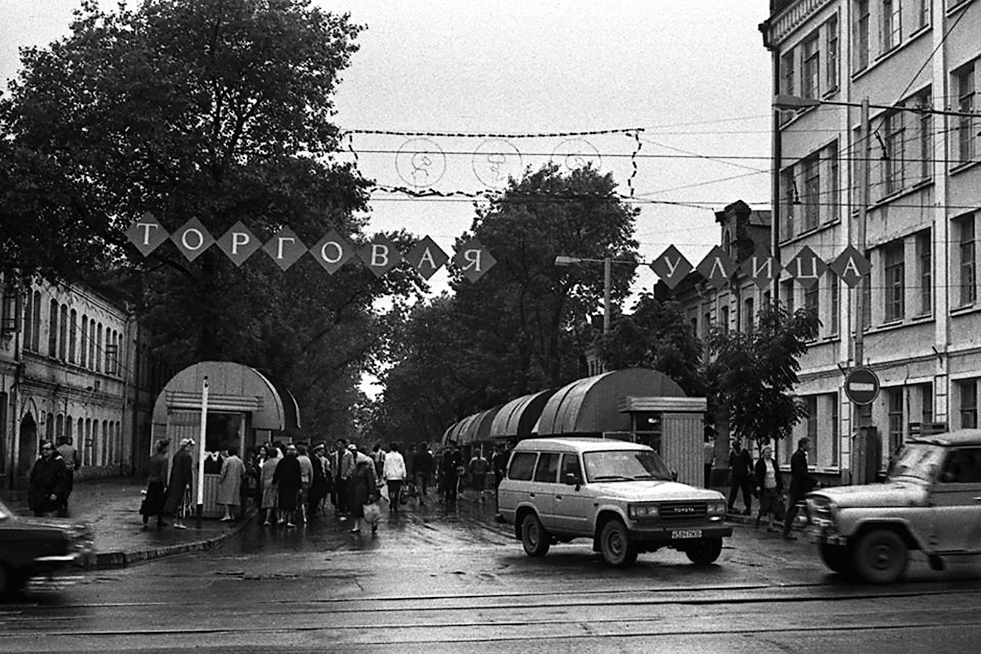 Владивосток 1990