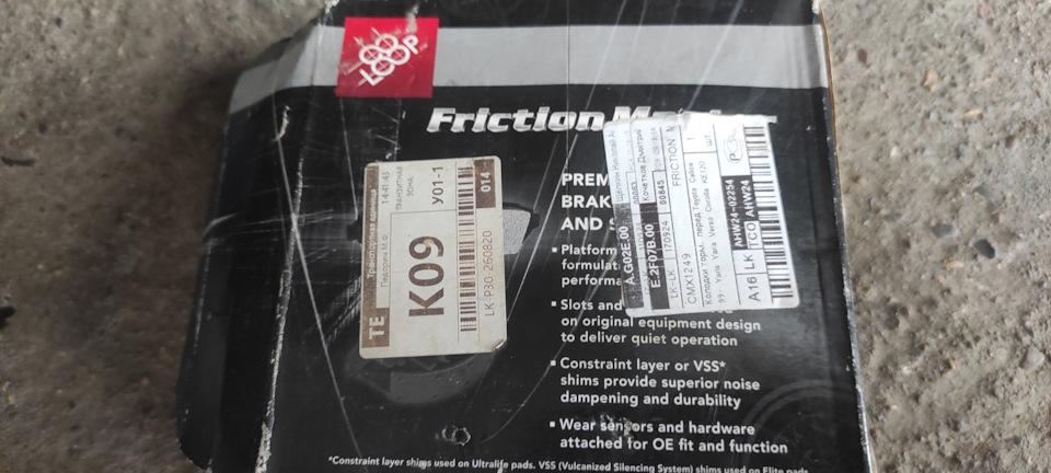 Photo from the logbook Toyota Corolla Fielder (E120)