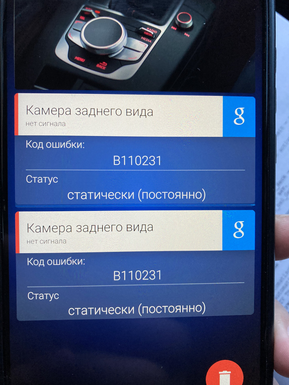 Ошибка камеры, что не так? — Skoda Rapid (2G), 1,6 л, 2021 года | поломка |  DRIVE2