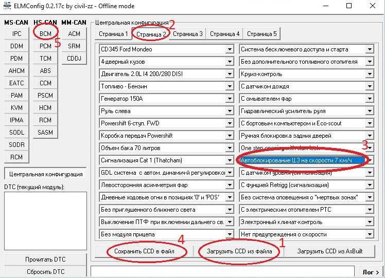 Elmconfig focus. ELMCONFIG Ford Focus 3. ELMCONFIG Ford Mondeo 4 2.3. ELMCONFIG Ford Mondeo 4. Елм конфиг Форд Мондео 4.