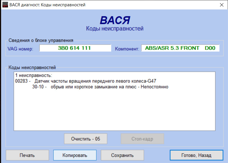 Русификация болеро шкода октавия а5 васей диагностом