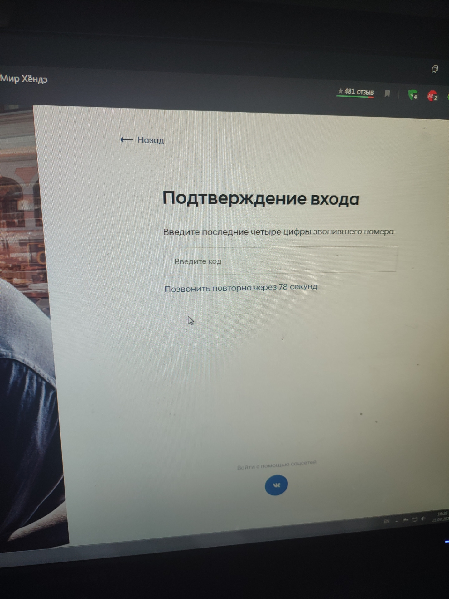 бонусы для новых игроков boostwin