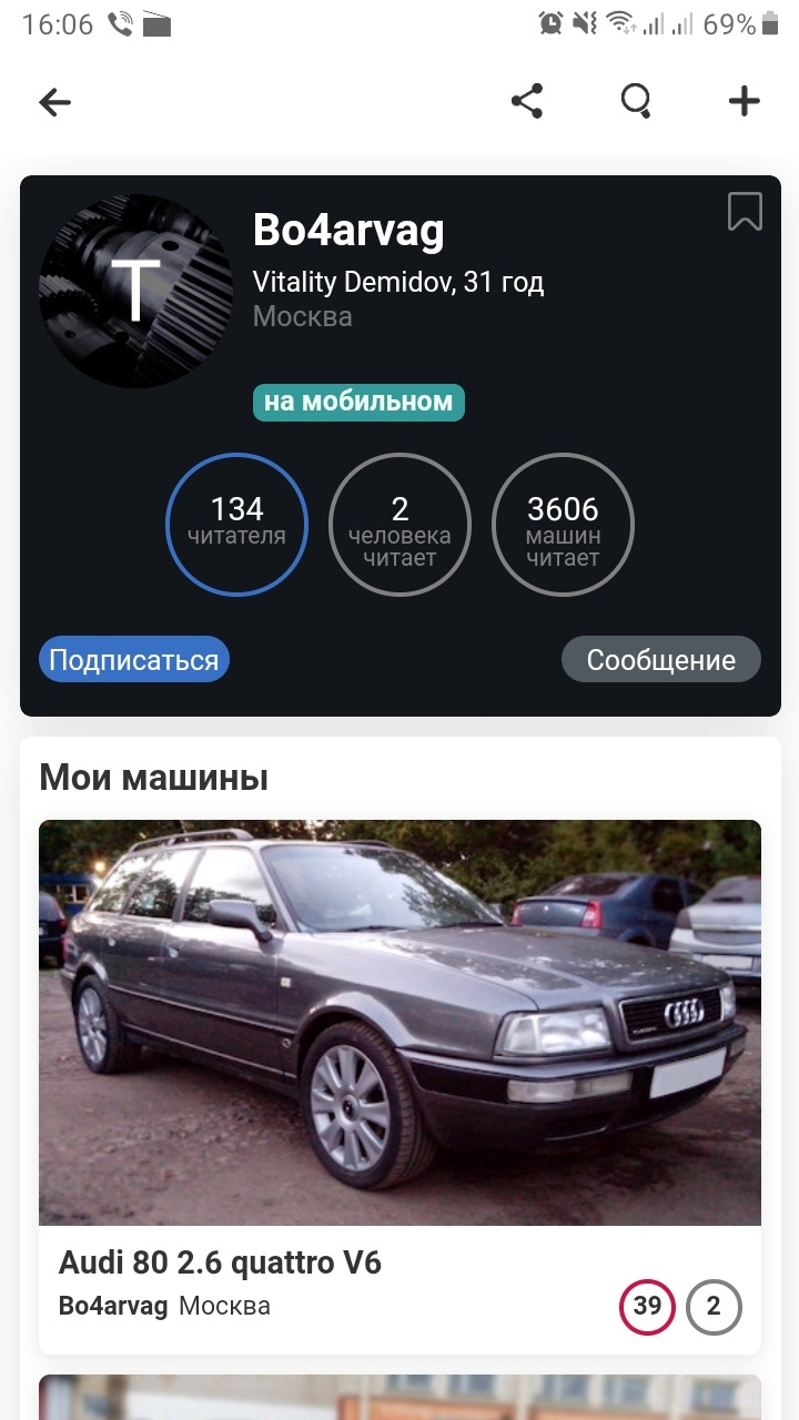 Мошенник часть2 (Сменил никнейм) — Audi 80 (B3), 1,8 л, 1990 года |  запчасти | DRIVE2