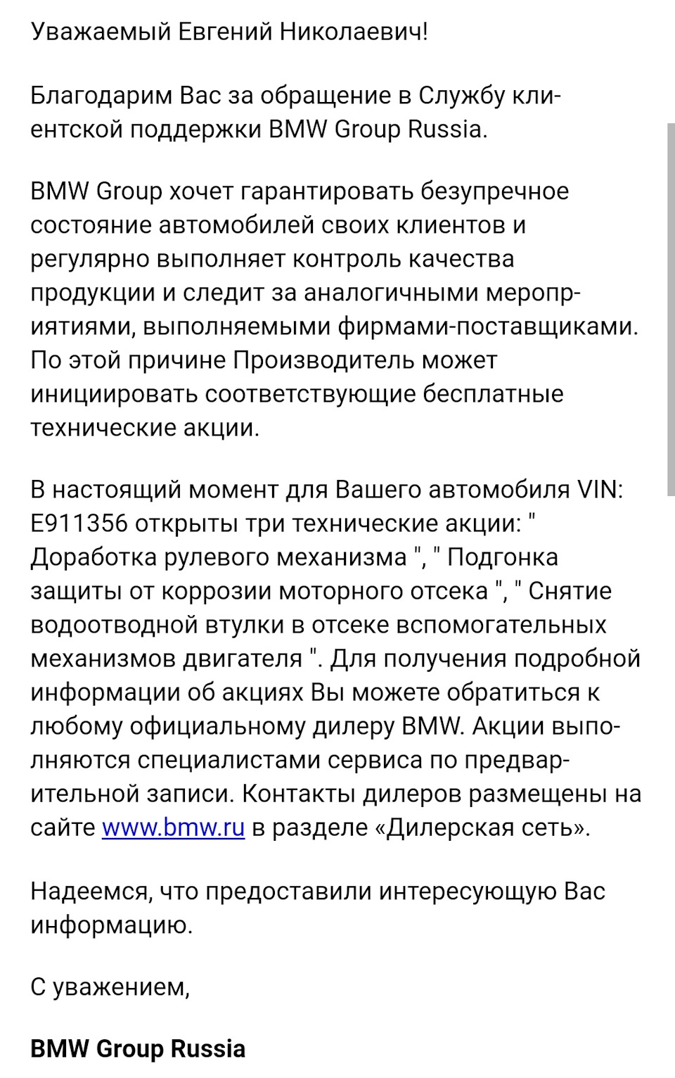 Съездил за подарками к дилеру 😃 — BMW 1 series (F20), 1,6 л, 2012 года |  визит на сервис | DRIVE2