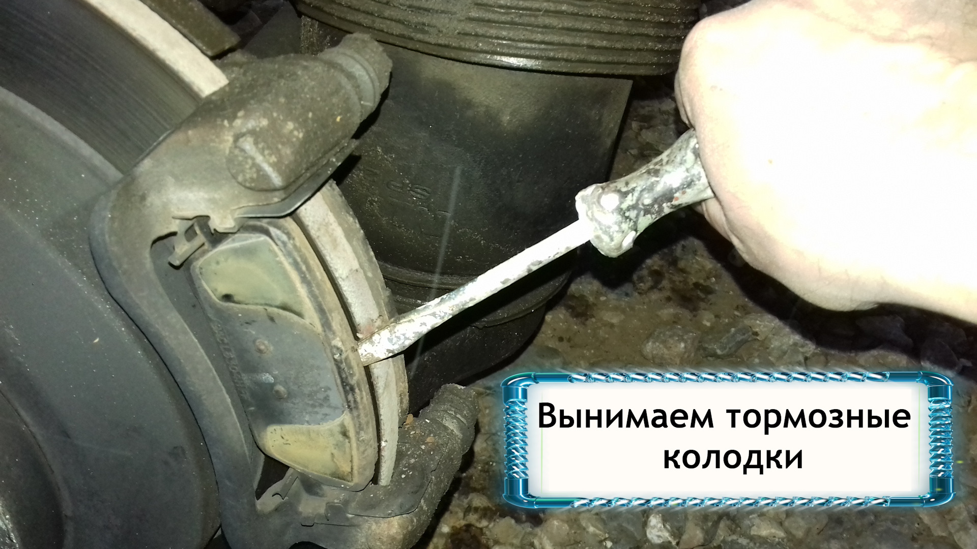 Как вытащить тормозной. Как вытащить тормозной