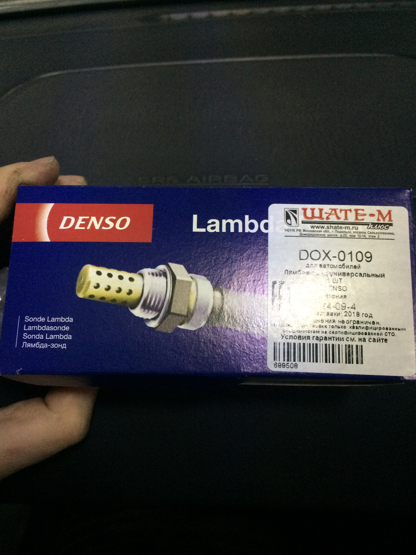 Denso dox 0109