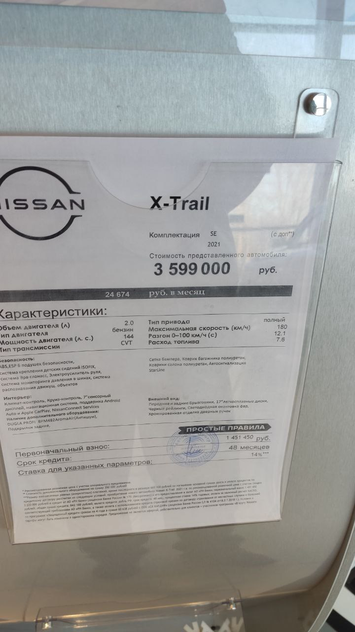 №14. ТО-1. Авторай Ниссан Ульяновск — Nissan X-Trail III (t32), 2 л, 2021  года | плановое ТО | DRIVE2