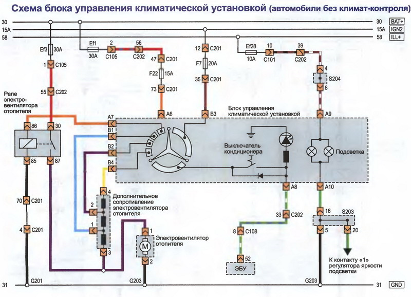 Подключение блока климат контроля Блок управления климатом, Часть 2 (Финал) - Daewoo Gentra, 1,5 л, 2015 года поло